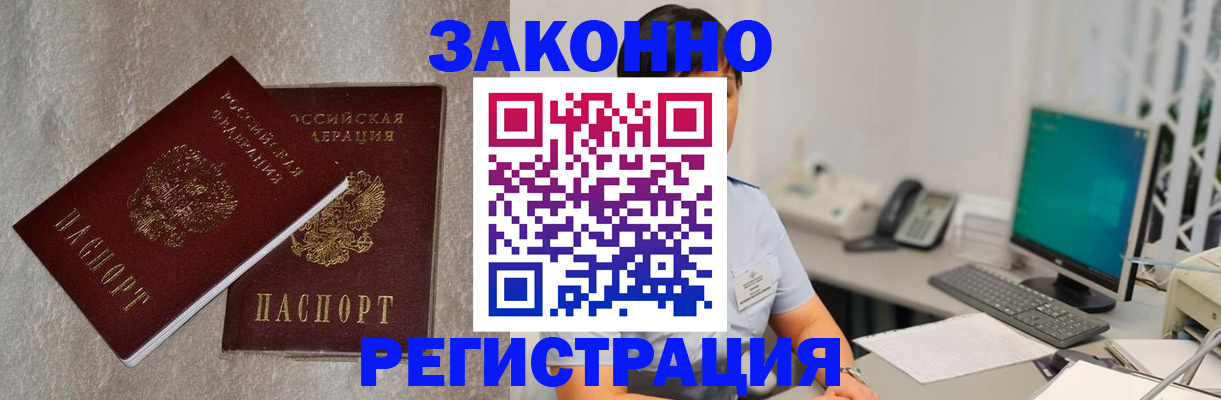 временная регистрация в квартире в Бавлах