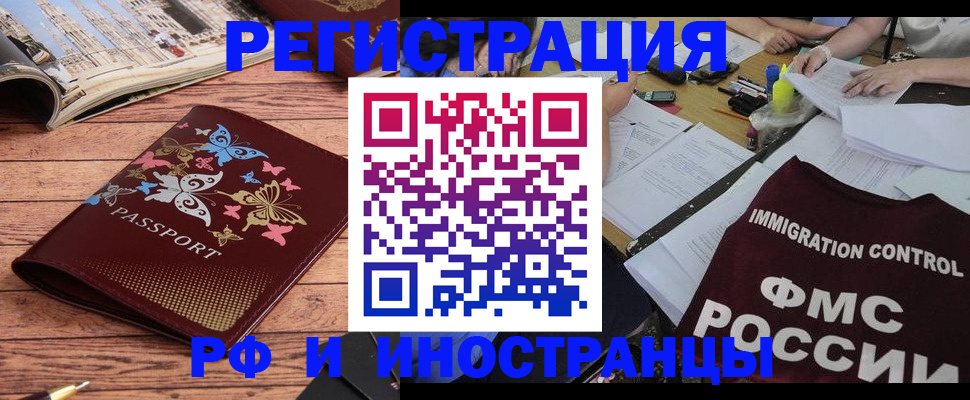 временная регистрация гарантия в Бавлах
