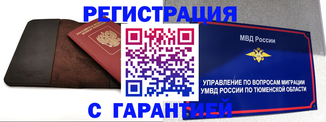 где прописаться в Бавлах