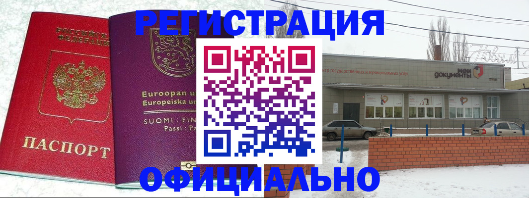 регистрация для школы в Бавлах