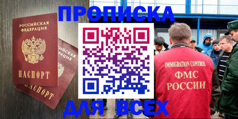 временная регистрация купить в Бавлах