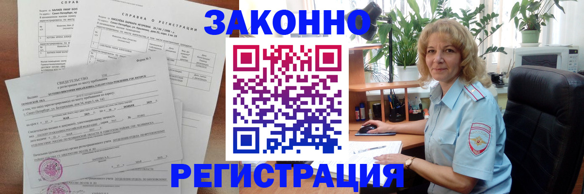 где прописаться в Бавлах