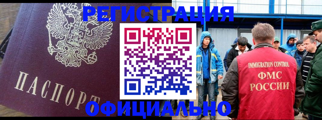 прописка для школы в Бавлах